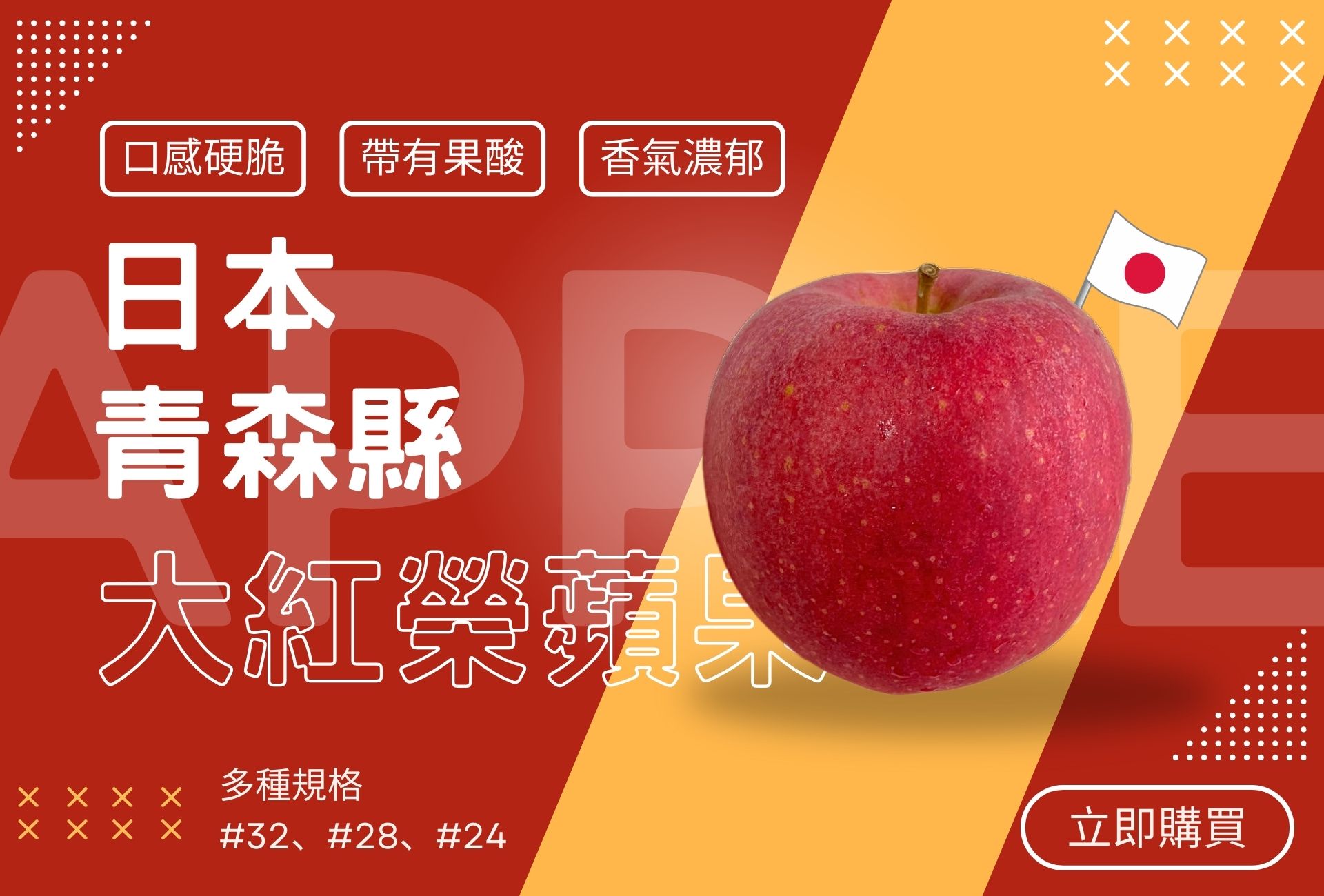 所有商品富九代貿易鮮果購go